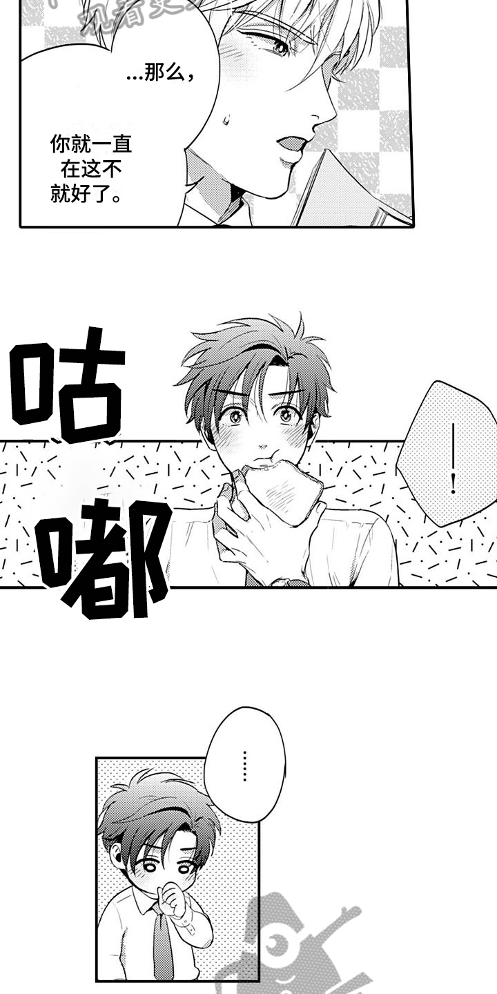 恋会夜事漫画,第27章：固执【完结】2图