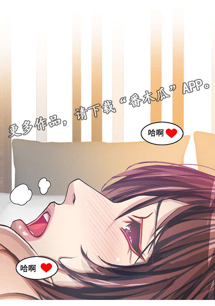 手艺人漫画,第24章：秃头章鱼5图