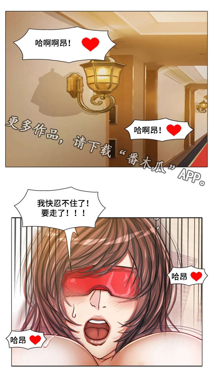 手艺人漫画,第21章：企图5图