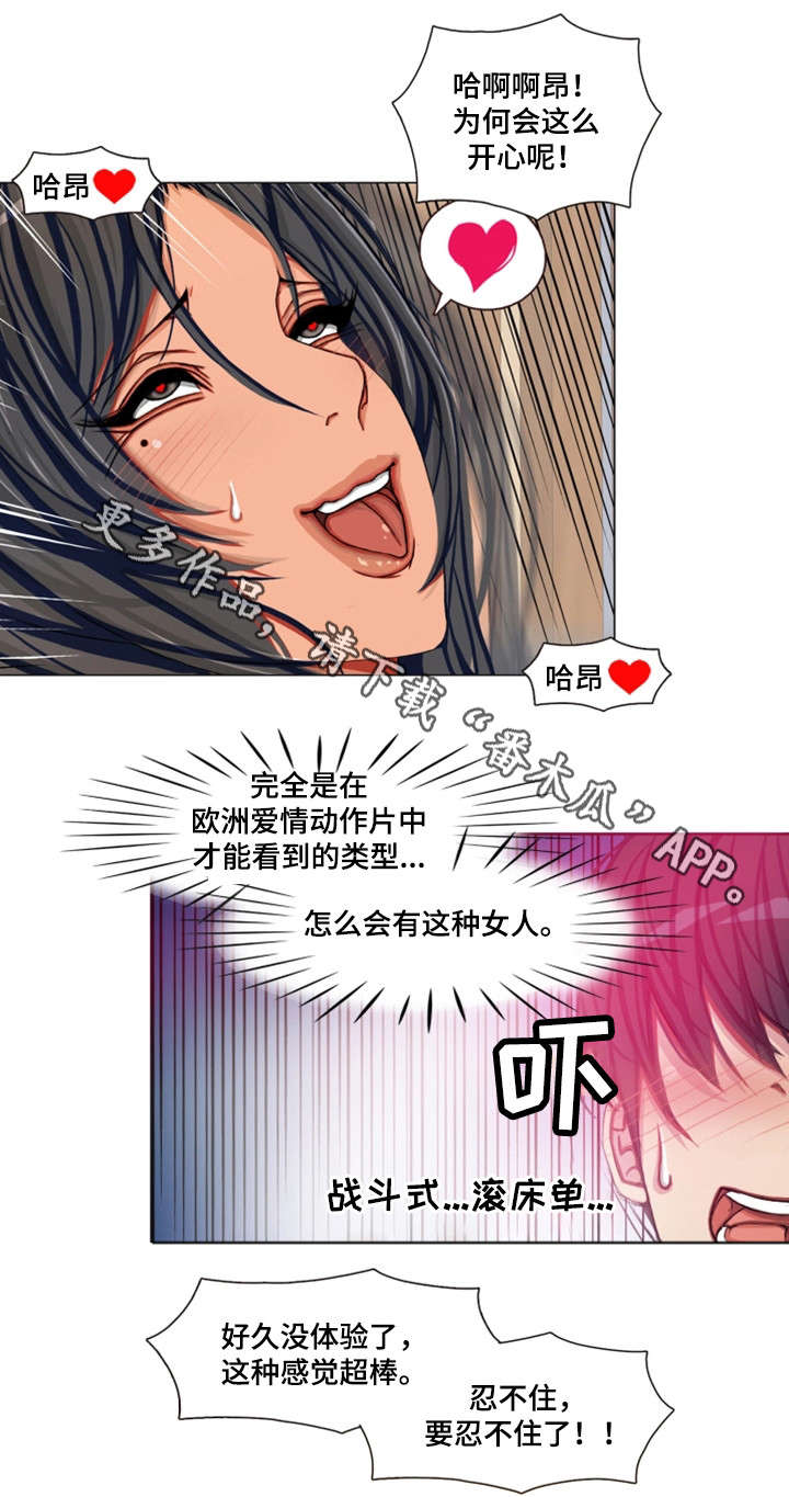 手艺人漫画,第11章：睡着2图