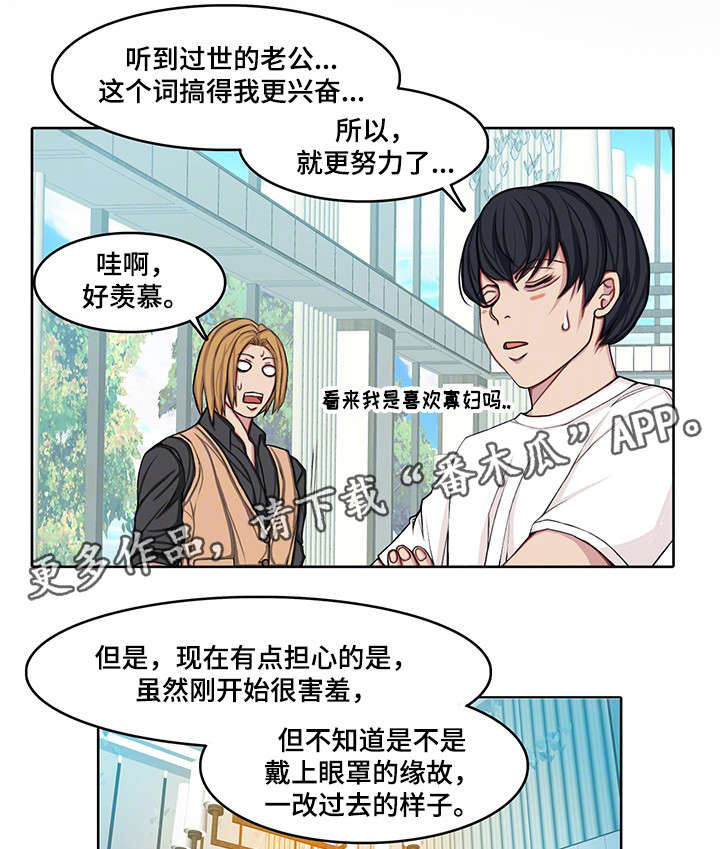 手艺人漫画,第17章：拜你所赐5图