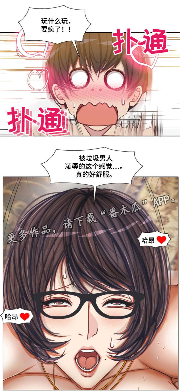 手艺人漫画,第26章：嘴不饶人5图