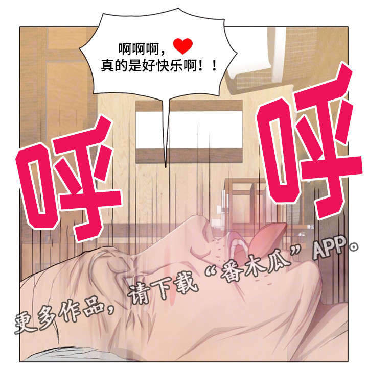 手艺人漫画,第29章：天堂（完结）4图