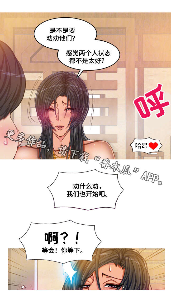 手艺人漫画,第29章：天堂（完结）5图