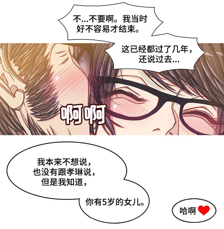 手艺人漫画,第18章：警察2图