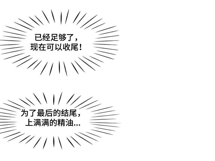 手艺人漫画,第8章：意外4图