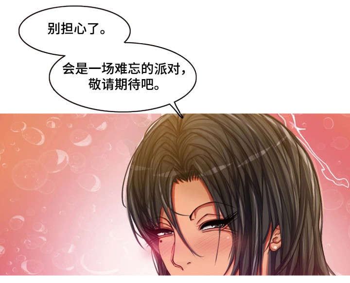 手艺人漫画,第21章：企图4图