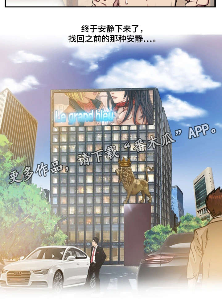 手艺人漫画,第29章：天堂（完结）5图