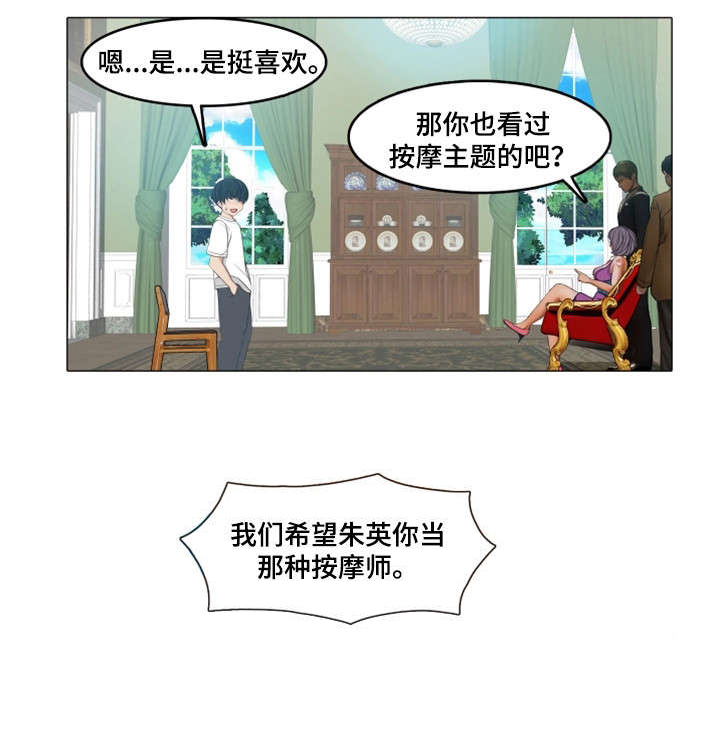 手艺人漫画,第1章：大神之死2图
