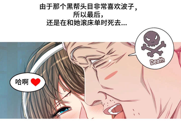 手艺人漫画,第13章：日本客人5图