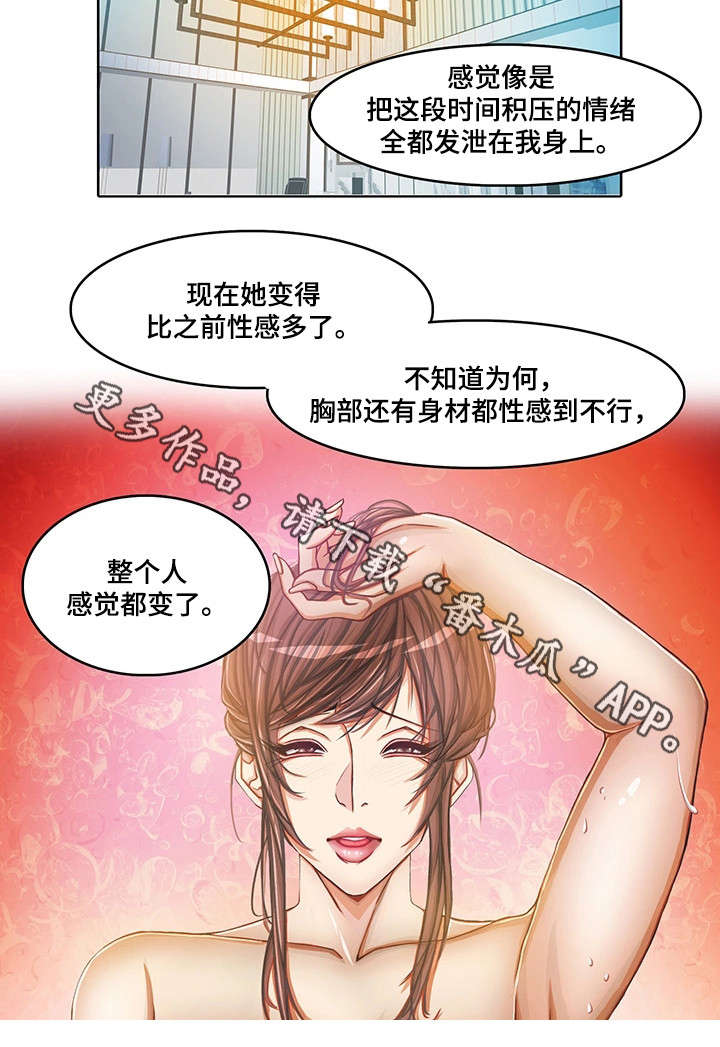 手艺人漫画,第17章：拜你所赐1图