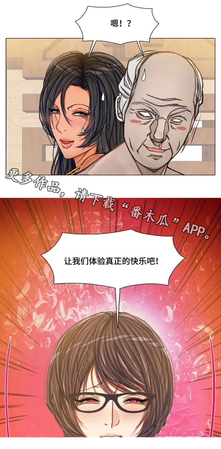 手艺人漫画,第29章：天堂（完结）1图