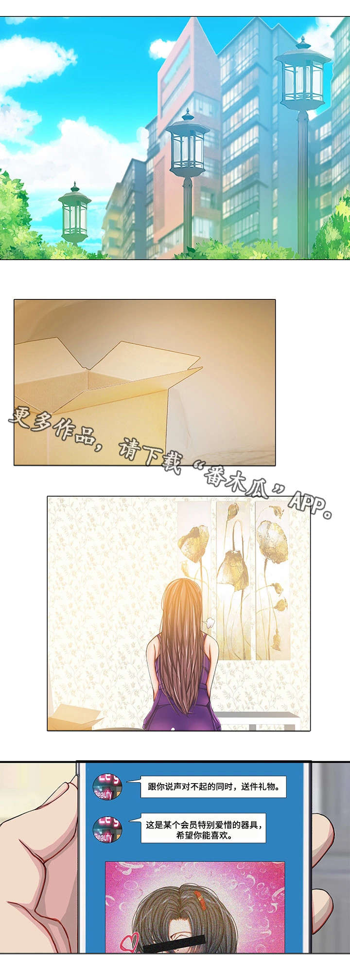 手艺人漫画,第24章：秃头章鱼1图