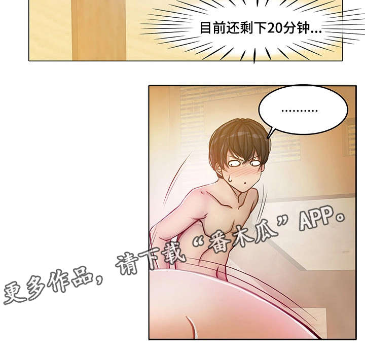 手艺人漫画,第16章：眼罩4图