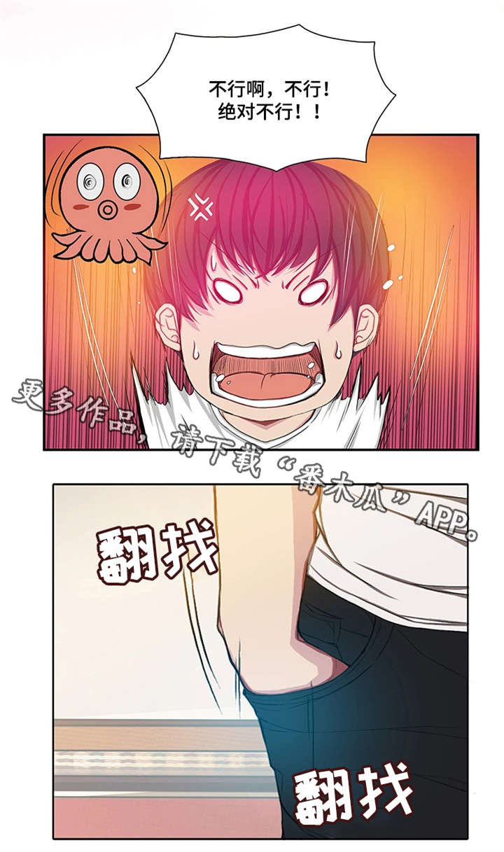 手艺人漫画,第28章：玩个痛快3图