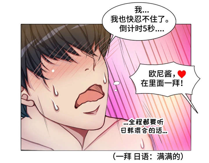 手艺人漫画,第13章：日本客人5图