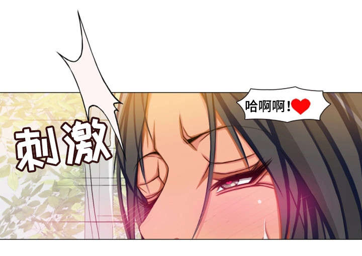 手艺人漫画,第21章：企图1图