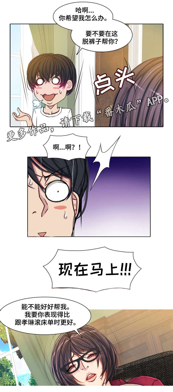 手艺人漫画,第12章：疯狂一下2图