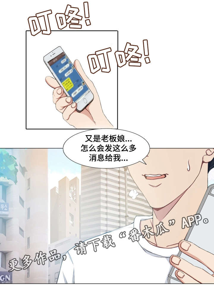 手艺人漫画,第3章：虚2图