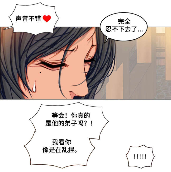 手艺人漫画,第10章：开心5图