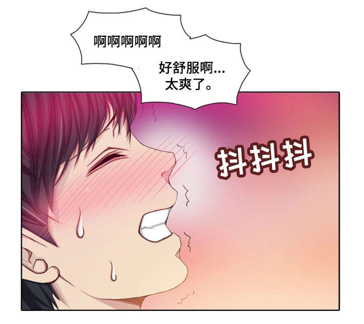 手艺人漫画,第11章：睡着1图