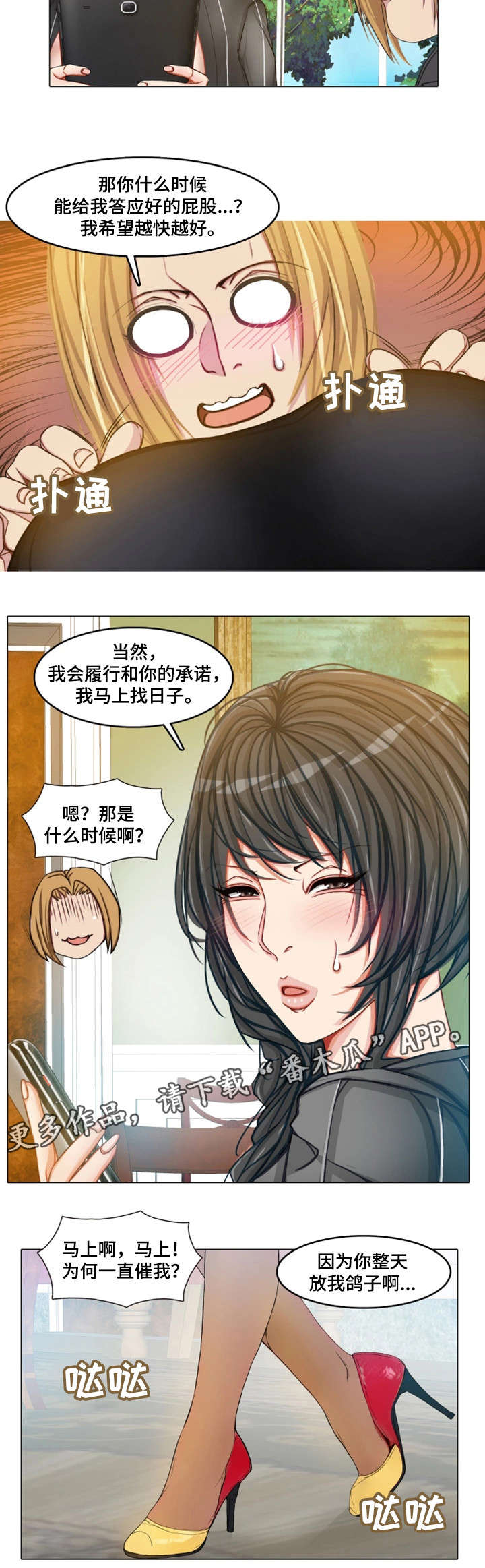 手艺人漫画,第29章：天堂（完结）2图