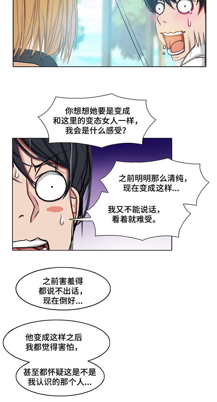 手艺人漫画,第17章：拜你所赐3图