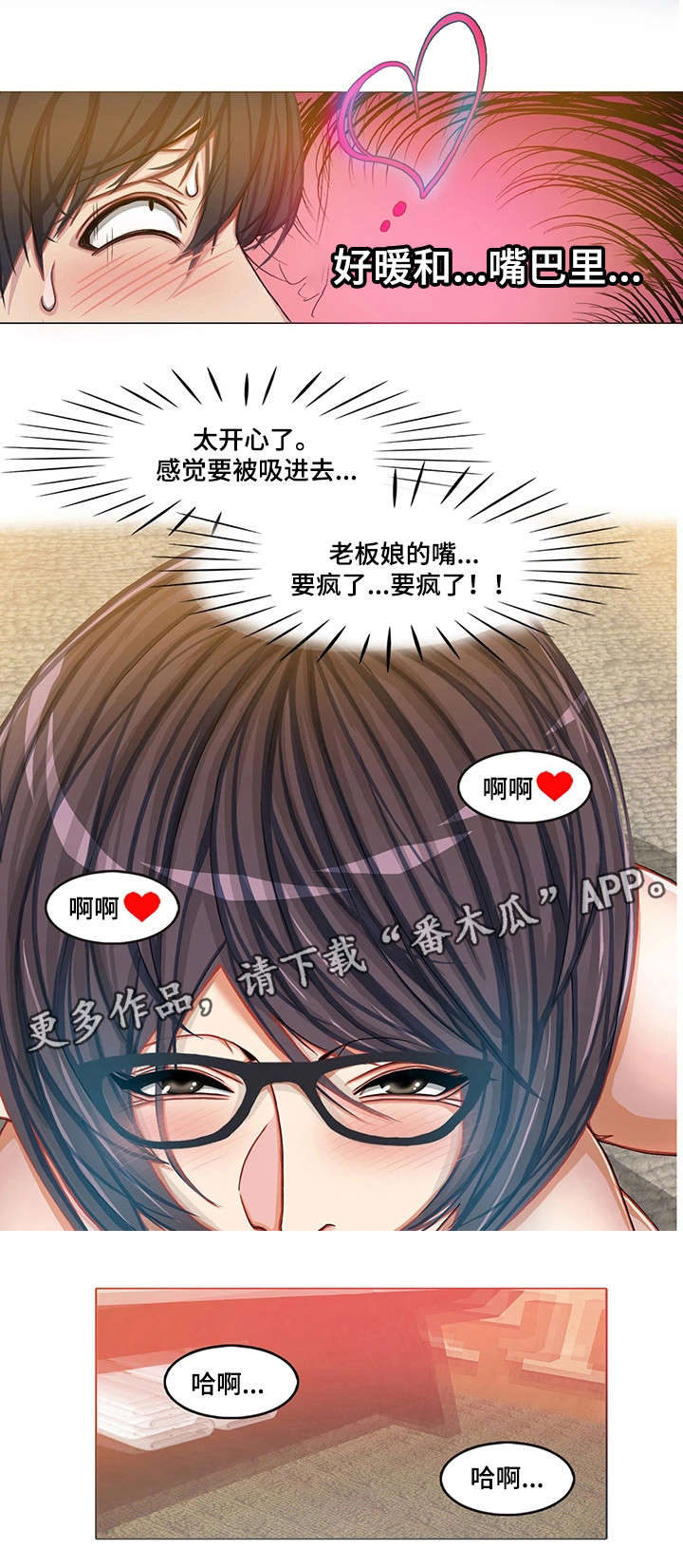 手艺人漫画,第14章：强行开始5图