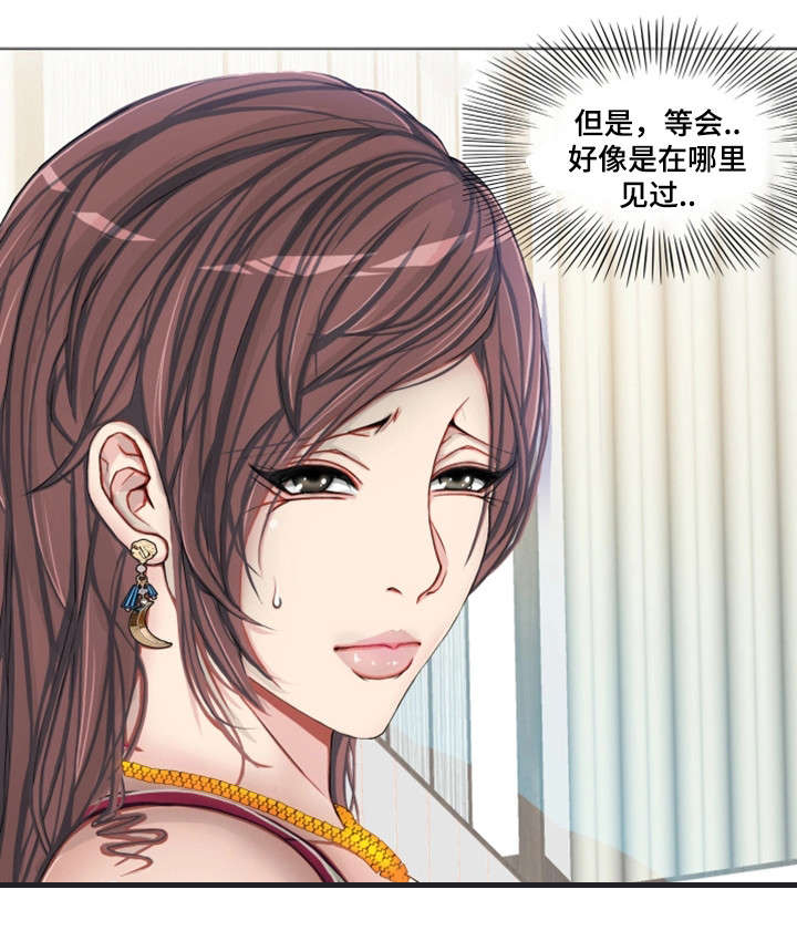 手艺人漫画,第2章：训练3图