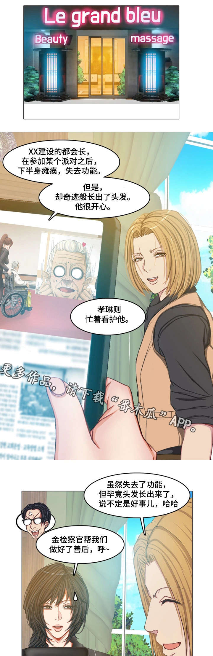 手艺人漫画,第29章：天堂（完结）1图