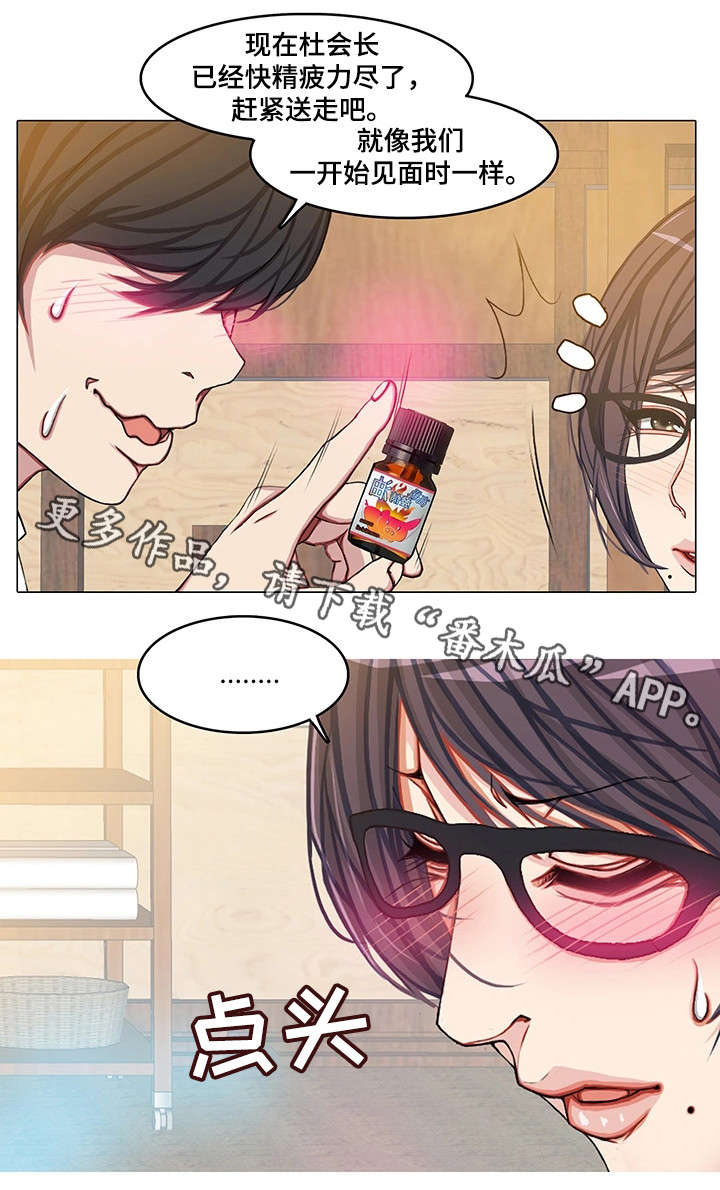 手艺人漫画,第29章：天堂（完结）2图