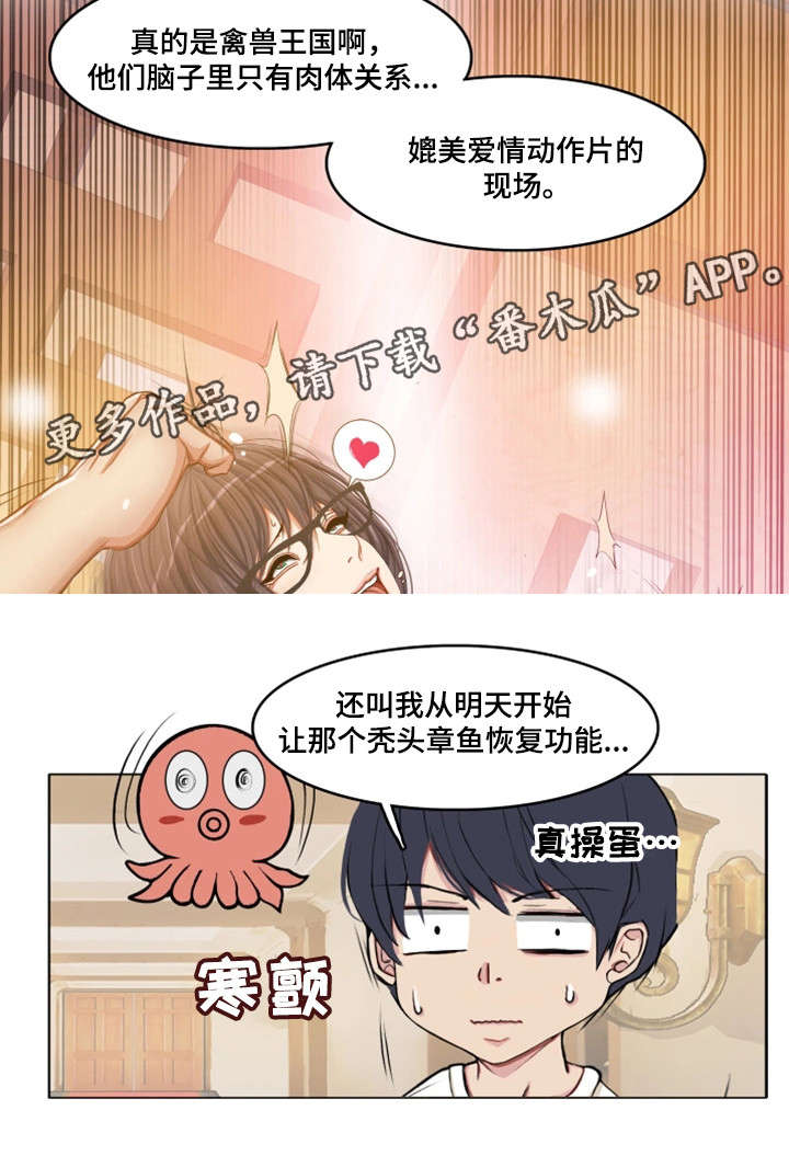 手艺人漫画,第27章：越来越多3图