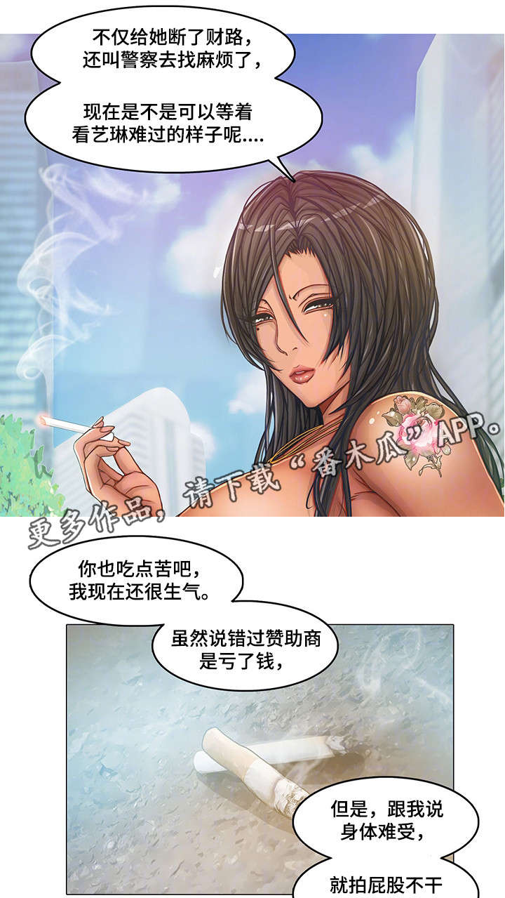 手艺人漫画,第17章：拜你所赐5图