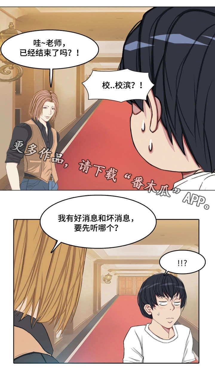 手艺人漫画,第27章：越来越多4图
