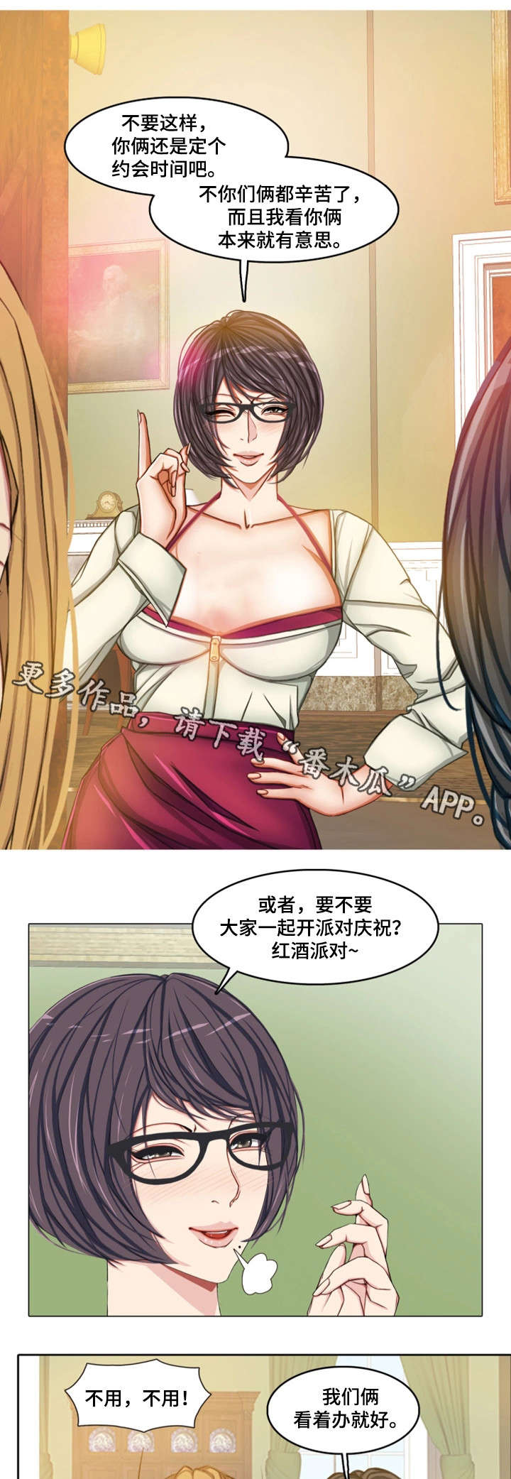 手艺人漫画,第29章：天堂（完结）3图