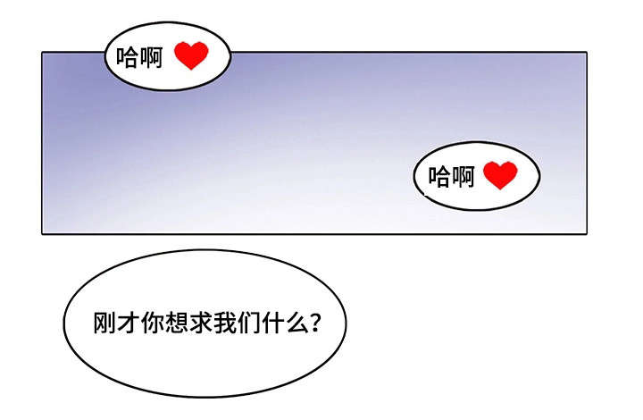手艺人漫画,第15章：计划5图