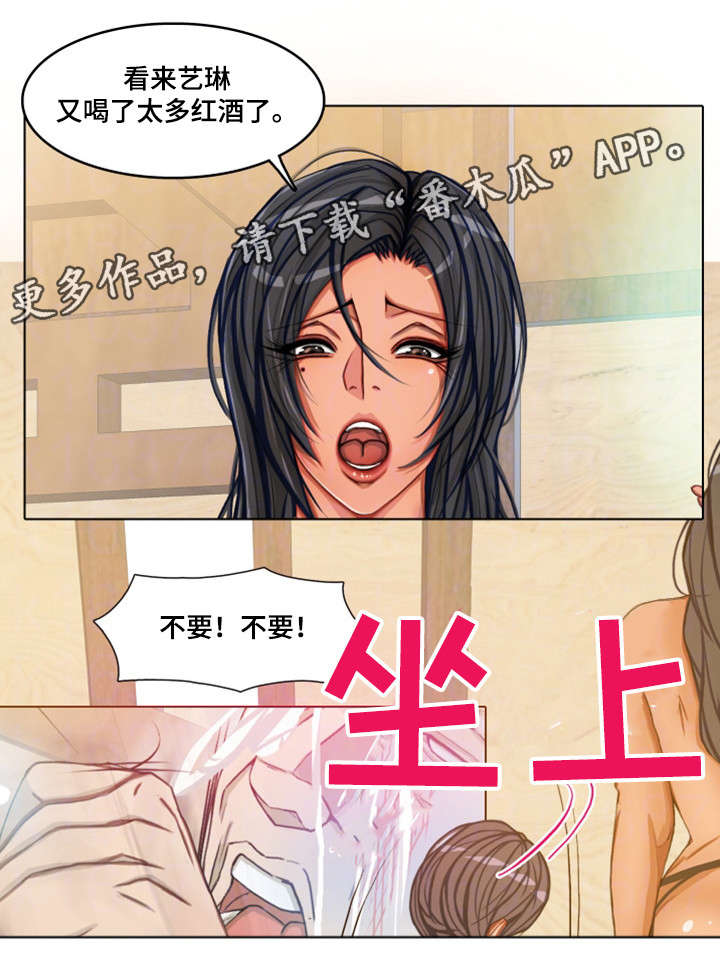 手艺人漫画,第29章：天堂（完结）2图