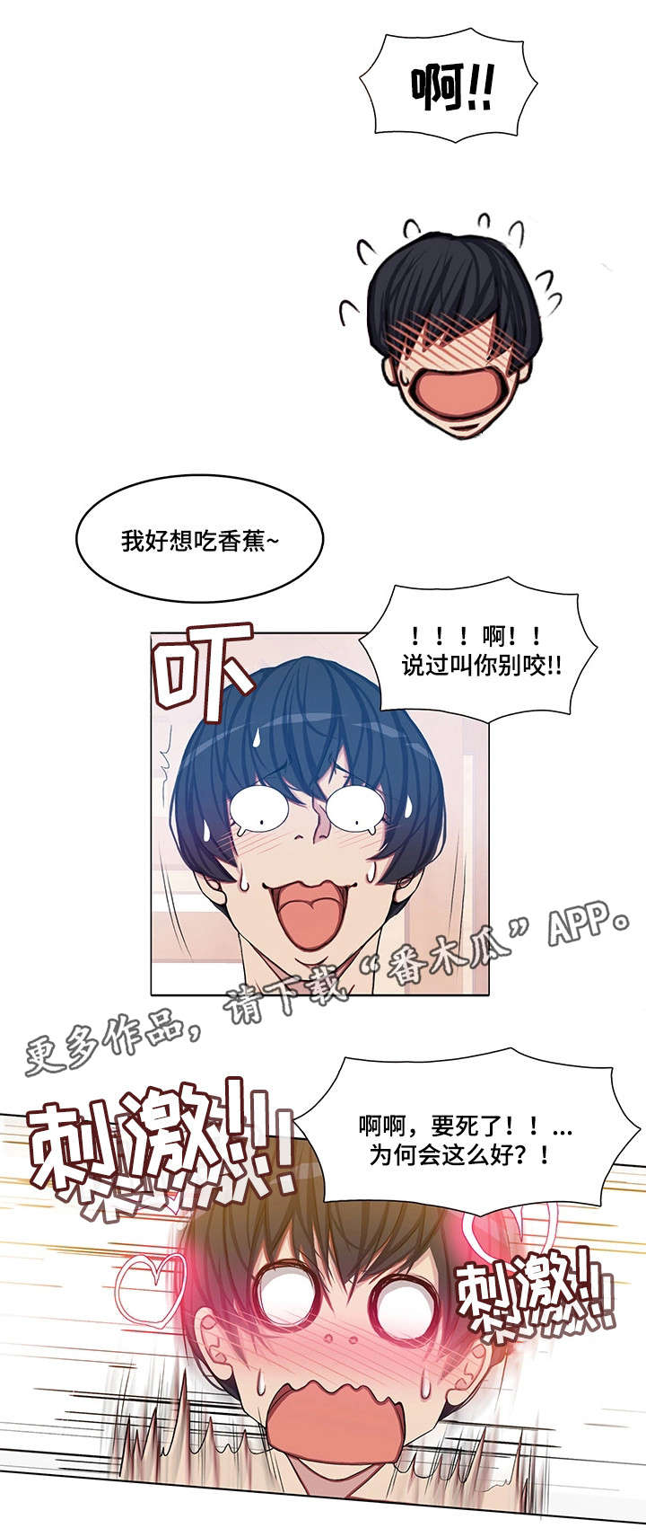 手艺人漫画,第14章：强行开始4图