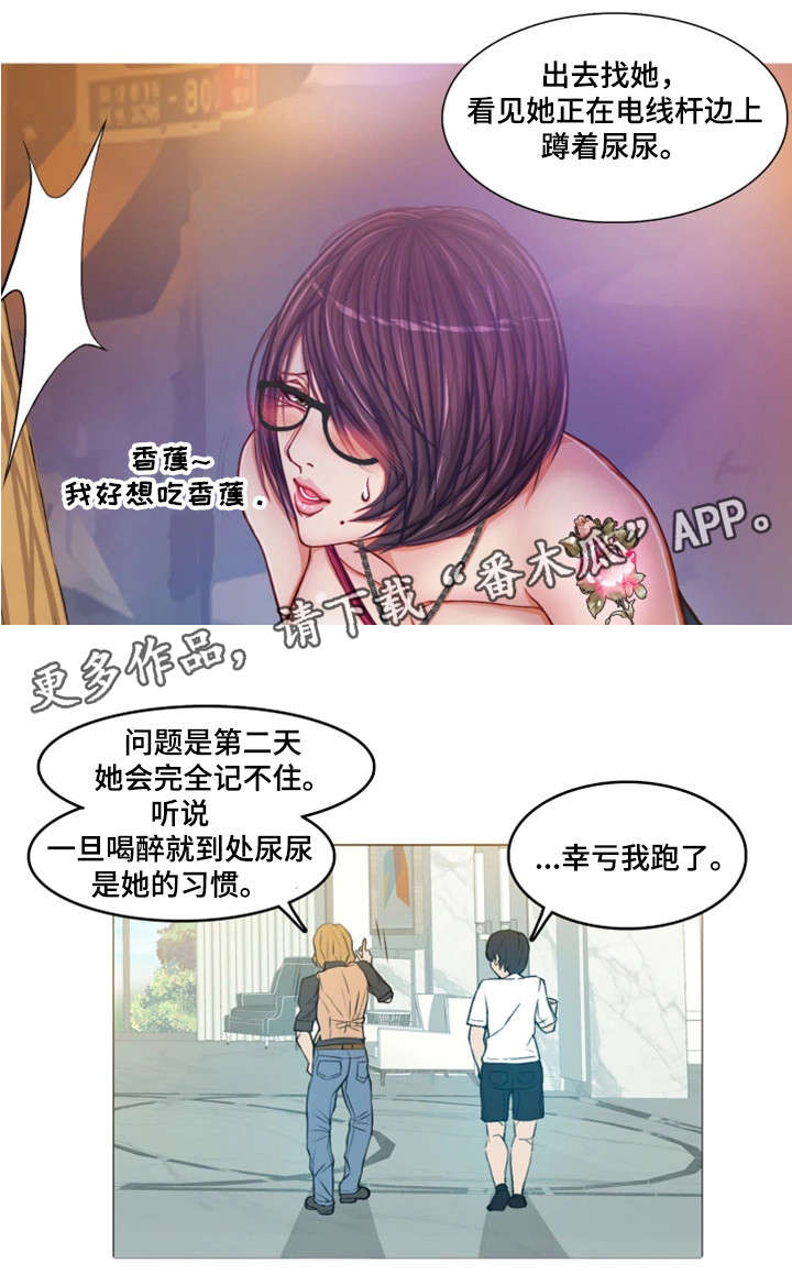 手艺人漫画,第13章：日本客人3图