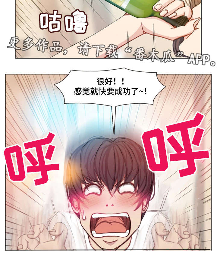 手艺人漫画,第29章：天堂（完结）2图