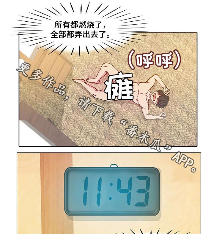 手艺人漫画,第16章：眼罩3图