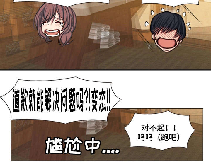 手艺人漫画,第22章：绑架2图