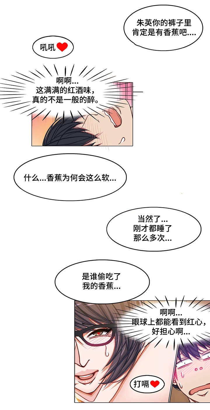 手艺人漫画,第14章：强行开始3图