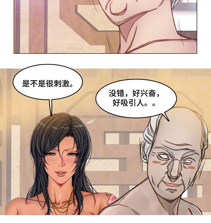 手艺人漫画,第26章：嘴不饶人5图