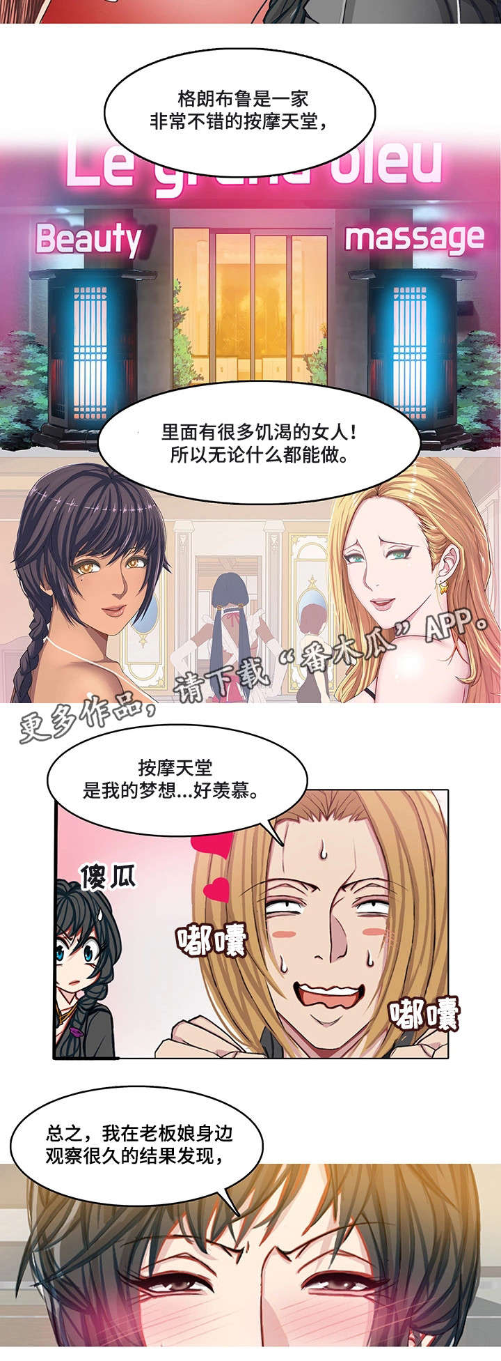 手艺人漫画,第27章：越来越多3图