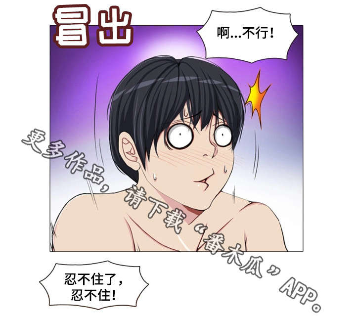 手艺人漫画,第11章：睡着5图