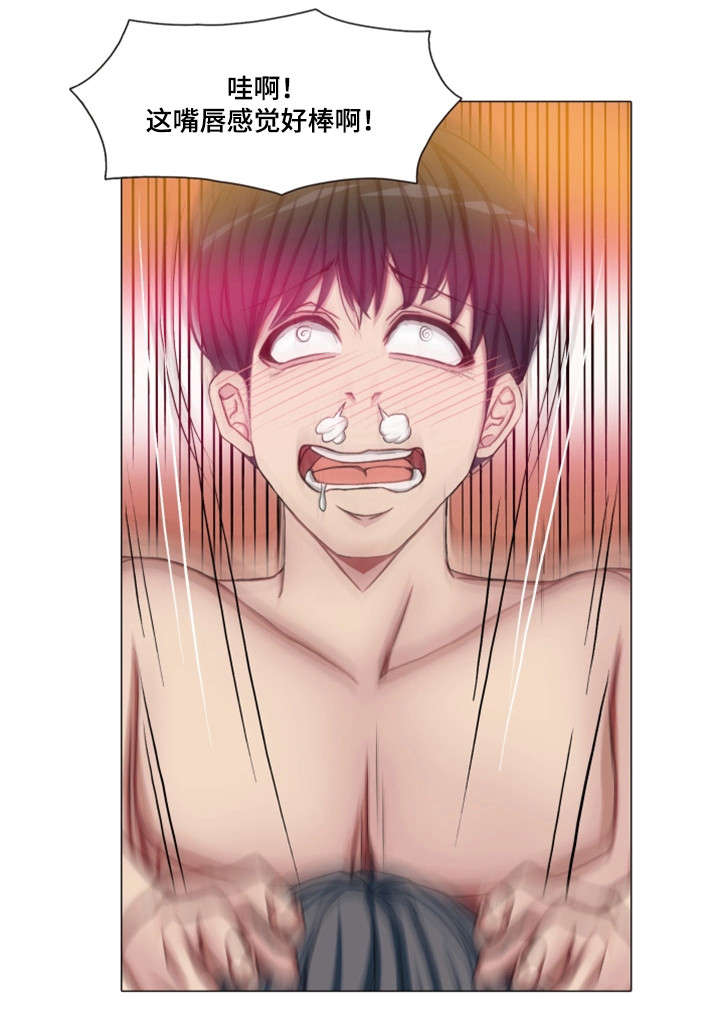 手艺人漫画,第11章：睡着4图