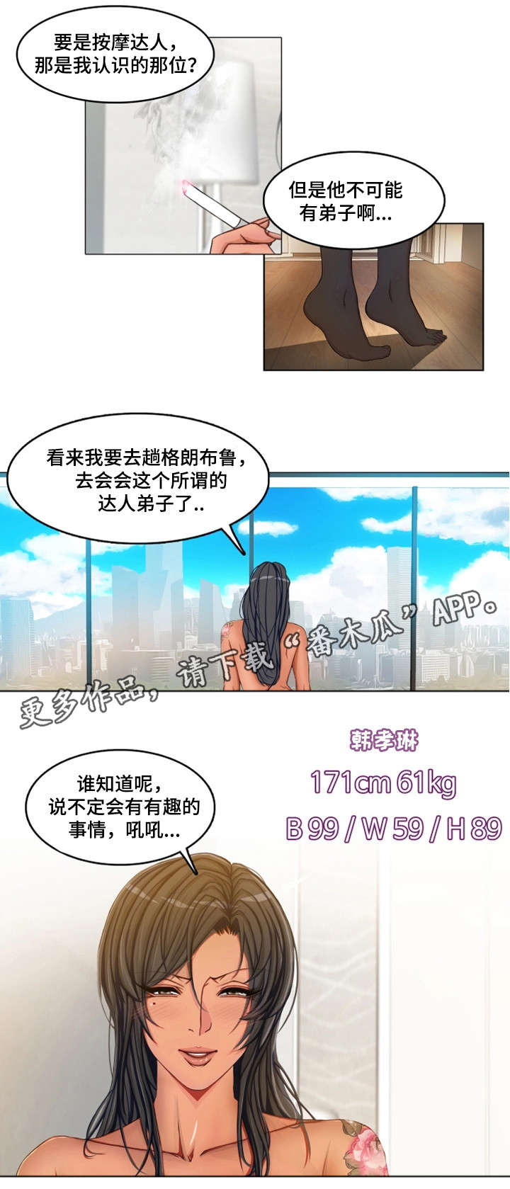 手艺人漫画,第8章：意外4图