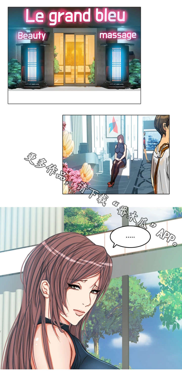 手艺人漫画,第6章：新晋按摩师4图