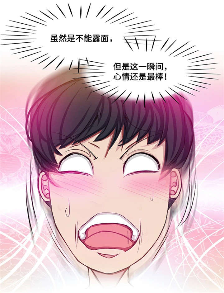 手艺人漫画,第16章：眼罩2图